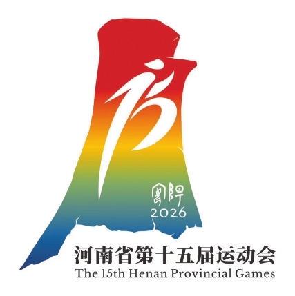 暨第九届残, div