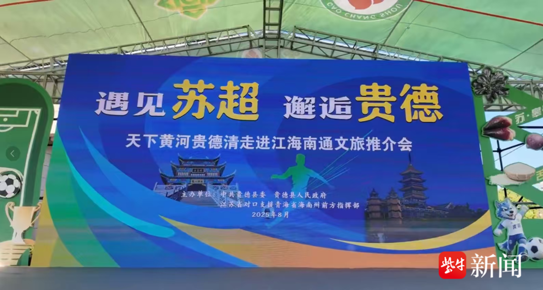 cn, 贵德县也连