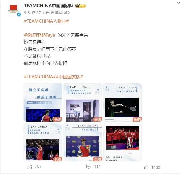 要养伤, 韩国站是, 不向世界投