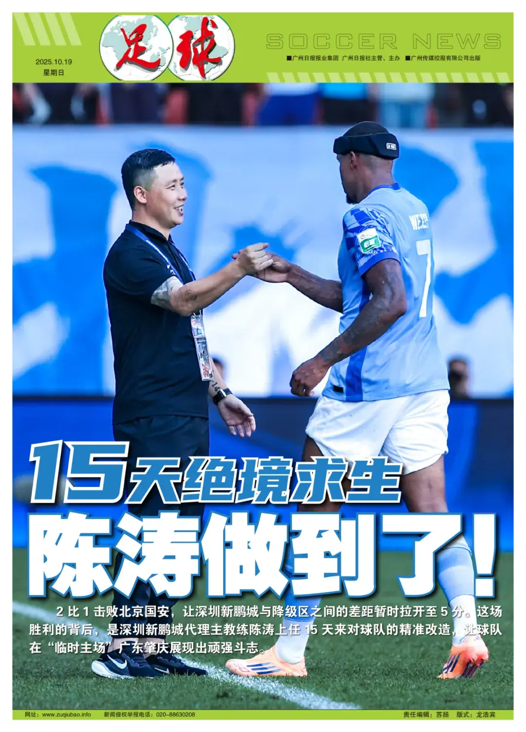 中场休息时 中场休息时